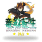 ドラゴン・リボーン