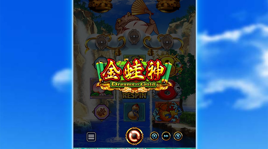 金蛙神:ドリーム・オブ・ゴールド