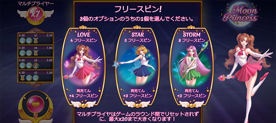 全消しでフリースピンボーナス