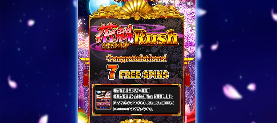 花魁(オイラン)ドリームラッシュ