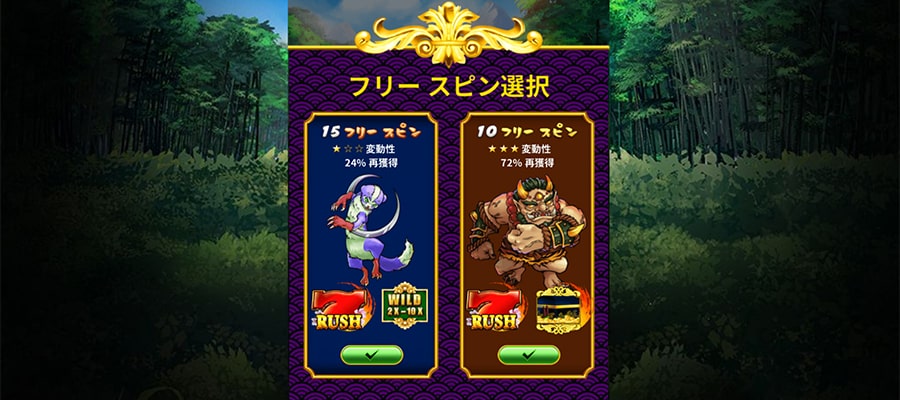 オニ・ハンター・プラスのフリースピン