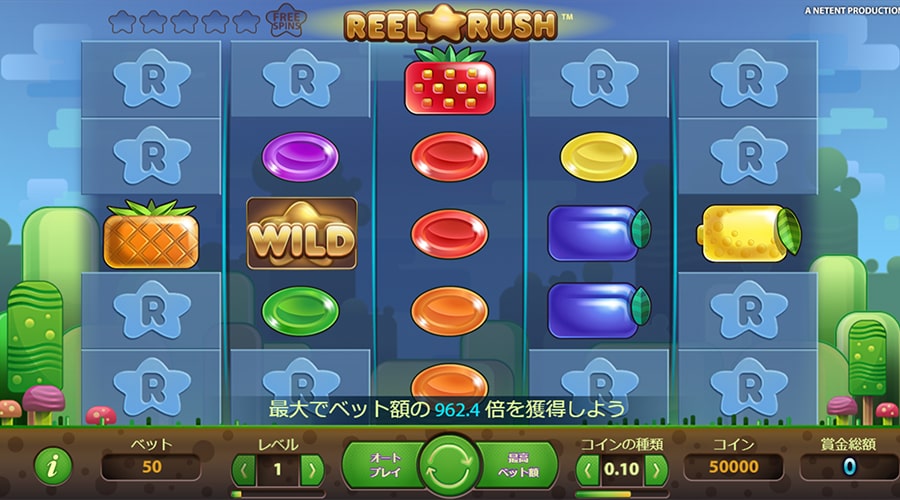 リール・ラッシュ