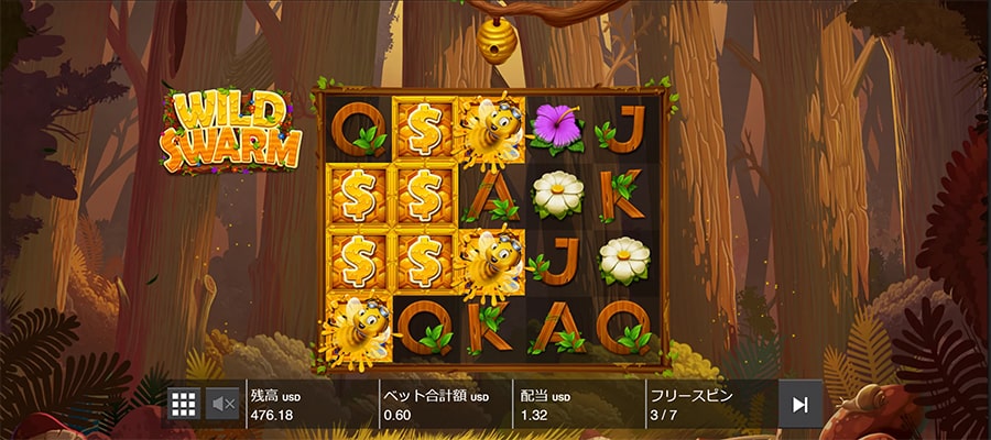 ネバネバワイルドフリースピン