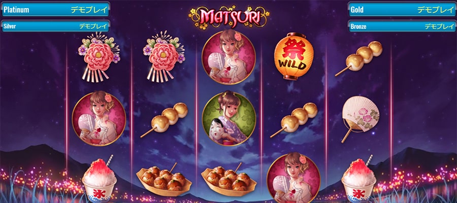 matsuri