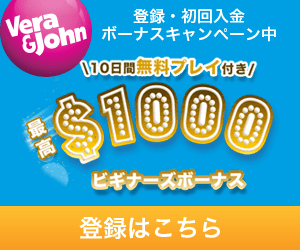 ビギナーボーナス