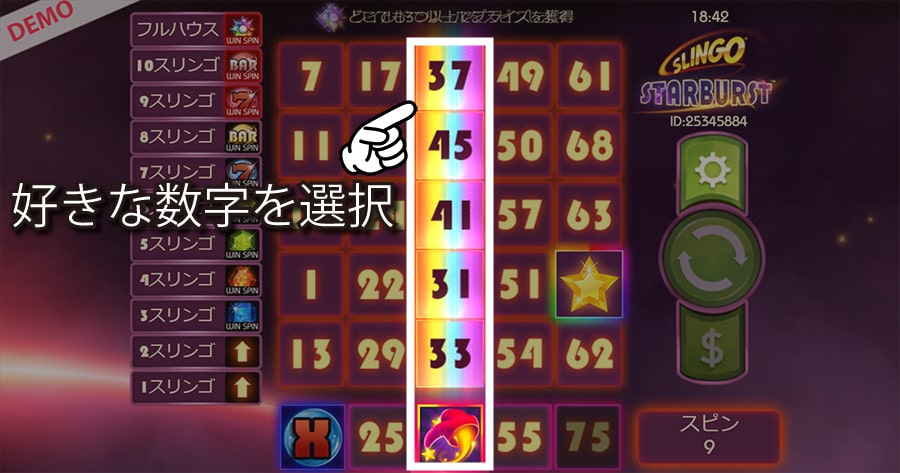 ワイルドシンボル