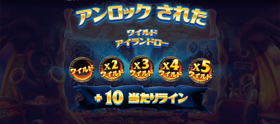 ロック解除